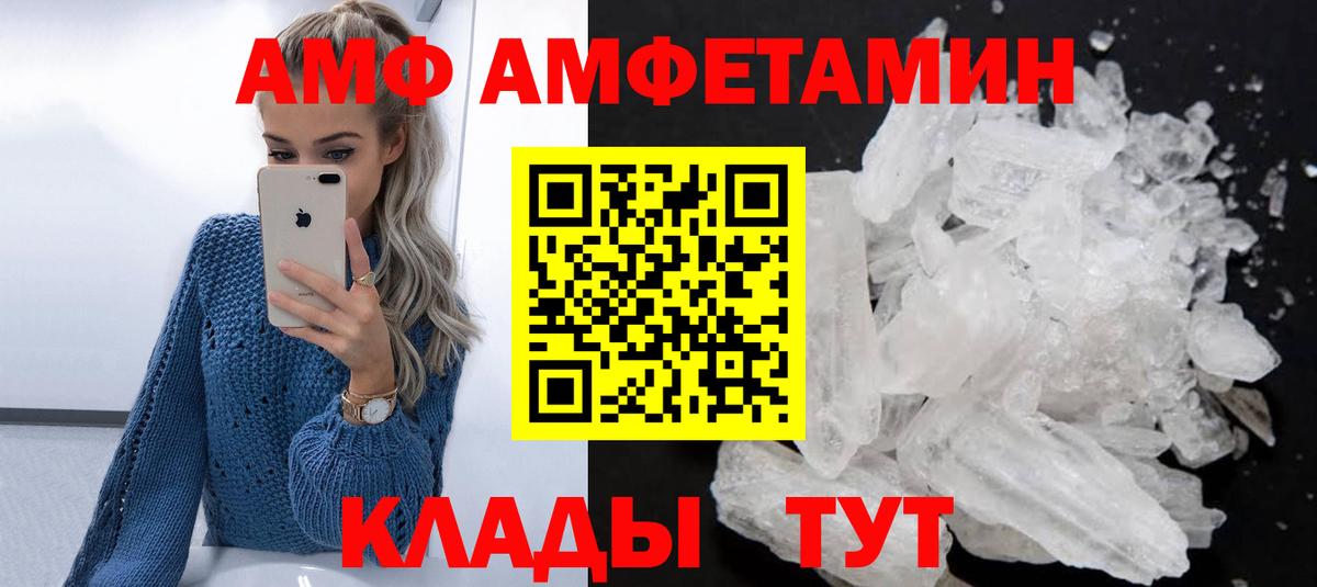 Amphetamine 98% Нижнеудинск