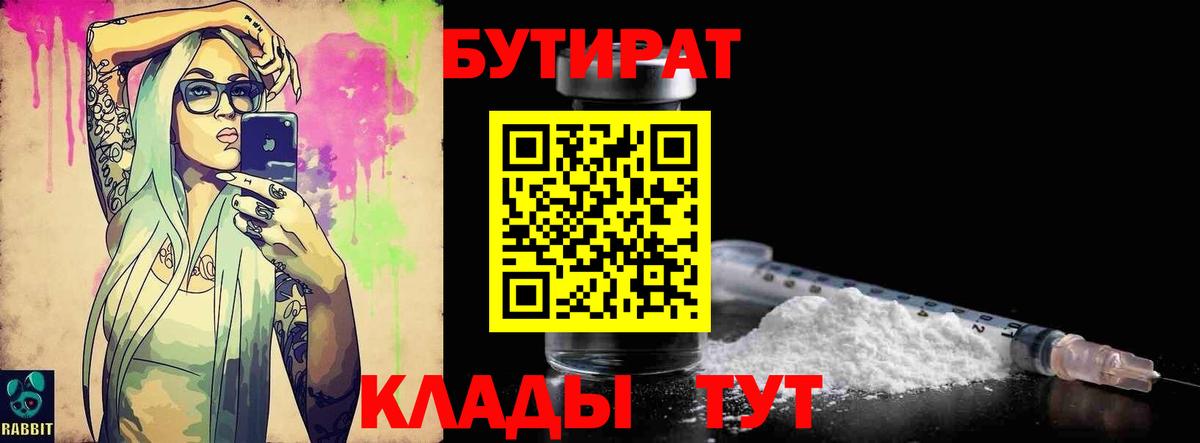 БУТИРАТ оксана  Вход с VPN  Нижнеудинск 