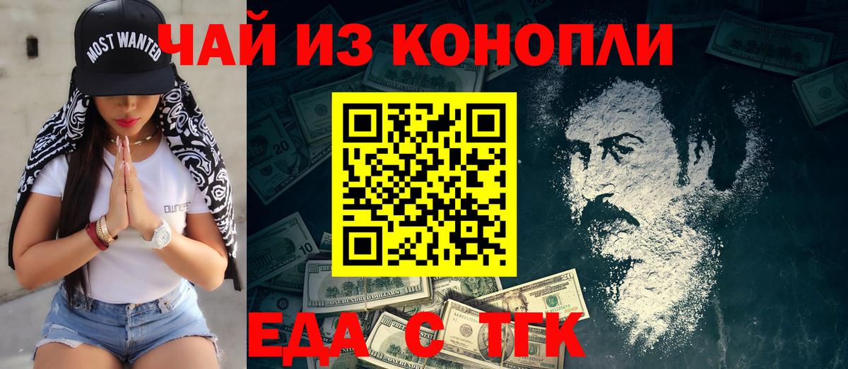 Печенье с ТГК марихуана Нижнеудинск