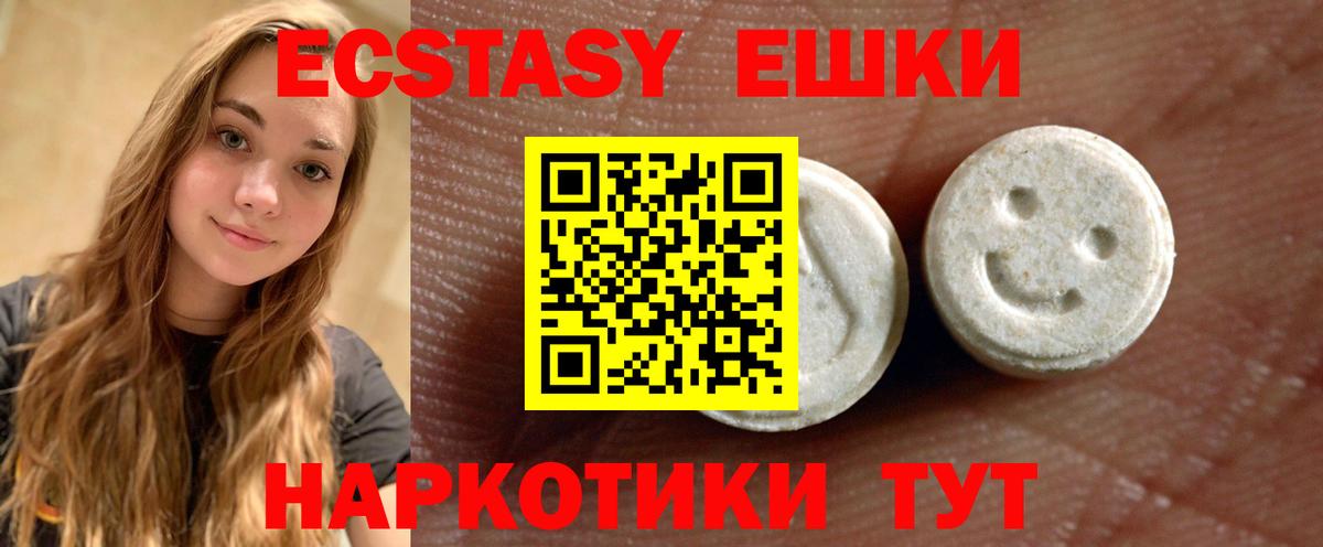 ЭКСТАЗИ 280мг  ЭКСТАЗИ 280 MDMA  Вход с VPN  ЭКСТАЗИ  Нижнеудинск 