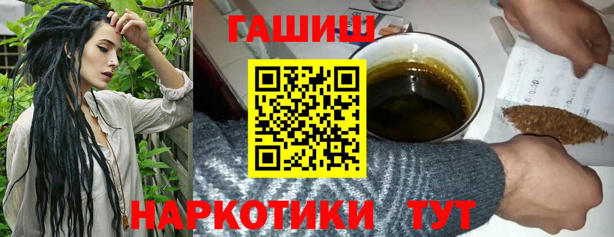ГАШИШ ice o lator  Вход с VPN  ГАШ VHQ  Нижнеудинск 