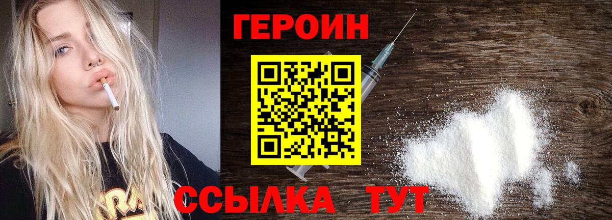 ГЕРОИН хмурый Нижнеудинск