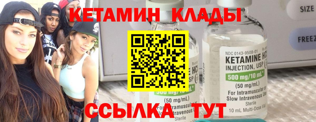 Кетамин ketamine  Вход с VPN  Нижнеудинск  КЕТАМИН VHQ 