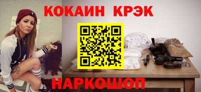 кокаин перу Гусиноозёрск