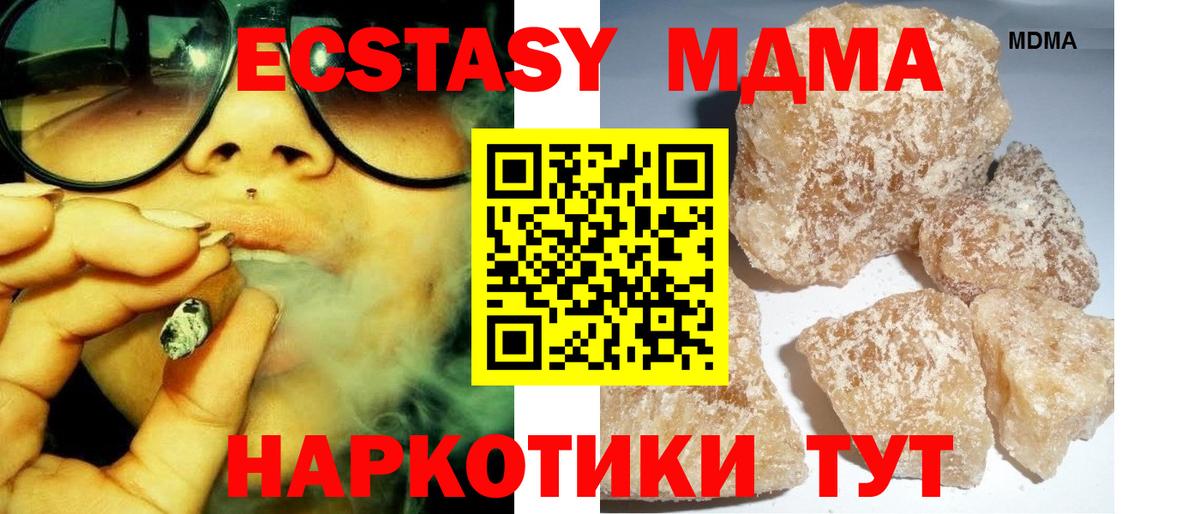 MDMA  MDMA молли  Вход с VPN  Нижнеудинск  MDMA Molly 