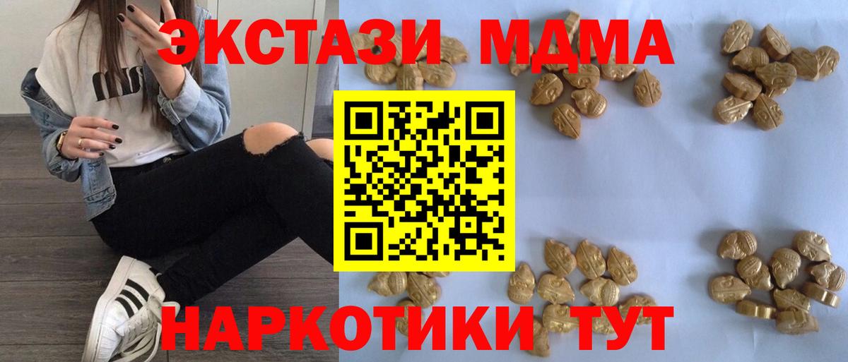 МДМА Molly Нижнеудинск