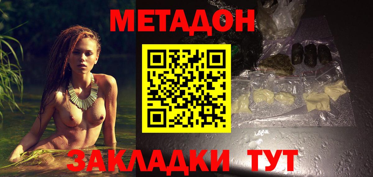 Метадон кристалл  МЕТАДОН VHQ  Нижнеудинск  Вход с VPN 