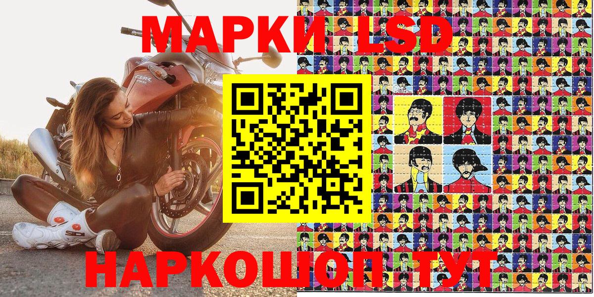 Наркотические марки  Марки 25I-NBOMe 1,5мг  Вход с VPN  Нижнеудинск 