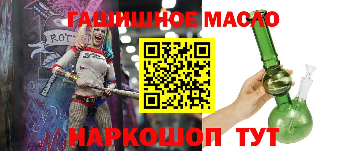 Дистиллят ТГК THC oil  Вход с VPN  Нижнеудинск 