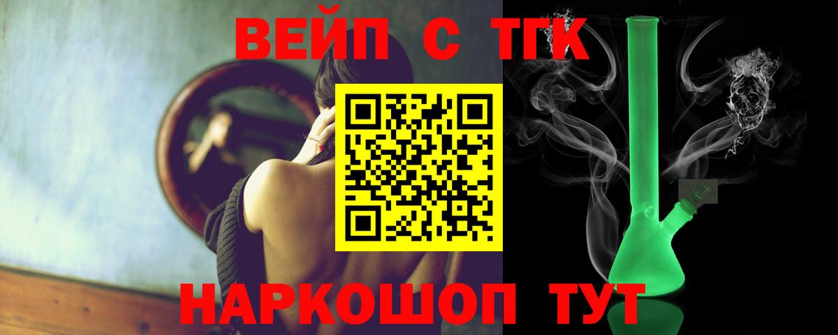 ТГК THC oil Нижнеудинск