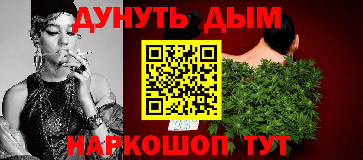 МАРИХУАНА план Нижнеудинск